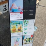 木下茶園 - かき氷のテイクアウトもあります