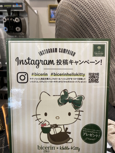 Bicerinとキティちゃんの夢コラボ 可愛いキティちゃんはセットで頼むとより可愛くなりますよ By Kojikoji Enjoygourmet ビチェリン Bicerin 六本木 カフェ 食べログ