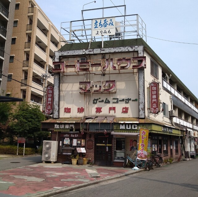 珈琲専門店muc 三国ヶ丘店 マック 三国ケ丘 コーヒー専門店 食べログ
