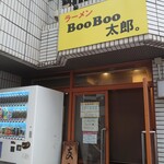 ラーメン BooBoo太郎。 - 