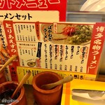 元祖長浜屋台ラーメン一心亭 - 