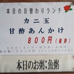 中国レストラン 雪園 - 