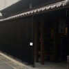 茶論 奈良町店