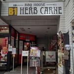 町田BBQハウス ハーブカルネ シュラスコ - 外観