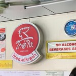 Raan Kaithong Pratunam - 