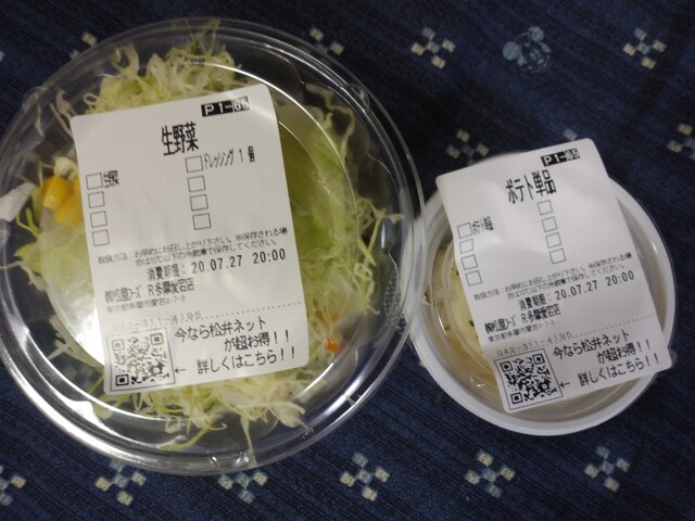 松屋 多摩愛宕店 京王多摩センター 牛丼 食べログ