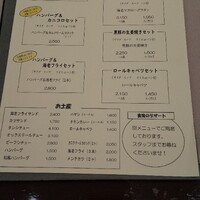 厳選洋食さくらい - 