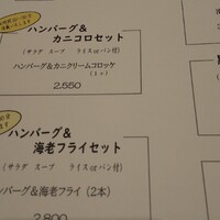 厳選洋食さくらい - 