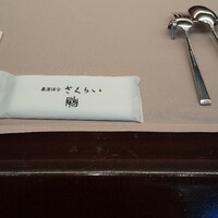 厳選洋食さくらい - 