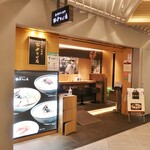 中華そば専門 田中そば店 - 