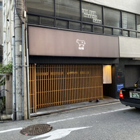 奈良きみや 別邸 柘榴 - 