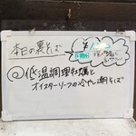 塩そば専門店 桑ばら - 低温調理牡蠣とオイスターリーフの冷やし潮そば