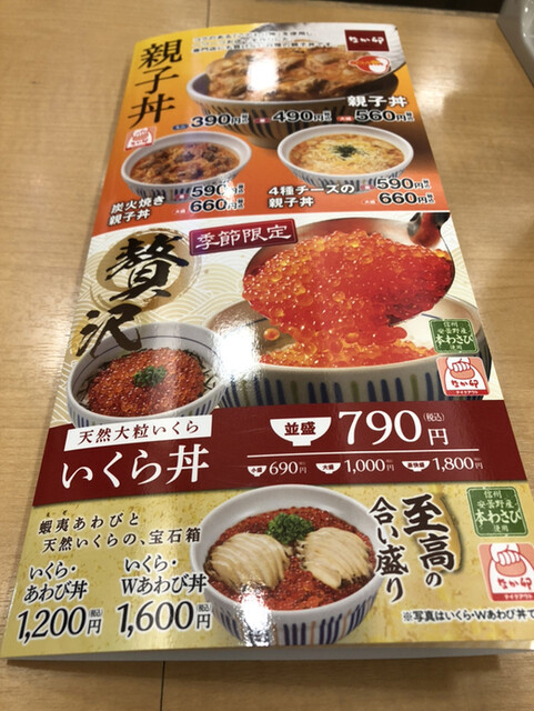 メニュー写真 なか卯 東海名和店 聚楽園 牛丼 食べログ メニュー写真 なか卯 東海名和店 聚楽園 牛丼 食べログ