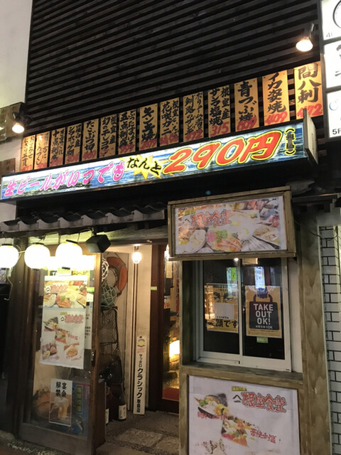 海鮮問屋ヤマイチ 根室食堂 すすきの店 すすきの 市営 魚介料理 海鮮料理 食べログ 海鮮問屋ヤマイチ 根室食堂 すすきの店 すすきの 市営 魚介料理 海鮮料理 食べログ