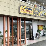 王様のカレー - 王様のカレーにやって来た