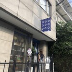 ブラフベーカリー 元町本店 - 