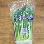 因島青果 - こまつな(税抜)110円　(2020.08.08)