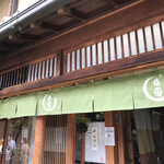 梅園 - 外観の様子外観の様子