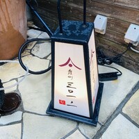 霞町三◯一ノ一 - 