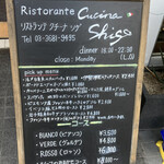 Cucina Shige - 