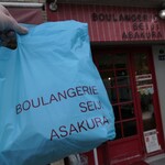 ブーランジェリー セイジアサクラ - コバルトブルーの袋