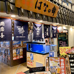 하나노 마이 프레나 마쿠하리점 - 외관