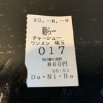 らー麺　Do・Ni・Bo - 今朝は17番〜
