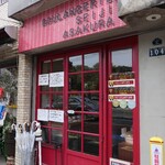 ブーランジェリー セイジアサクラ - 外観