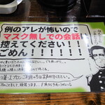 麺屋 らいこう - 