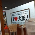 横浜家系ラーメン 憲兵家 - 