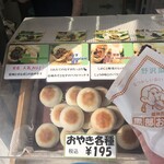 アルプスロマン館 おやき工房 - 