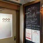 トーチ カフェ - 恵比寿の雑居ビルの中に...