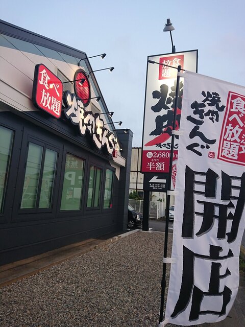 焼肉きんぐ 松戸主水店 三郷中央 焼肉 食べログ 焼肉きんぐ 松戸主水店 三郷中央 焼肉 食べログ