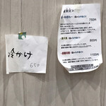 手打ちうどん 上を向いて - 