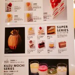 パティスリー SATSUKI - 