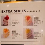 パティスリー SATSUKI - 