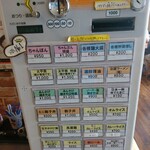 ちゃんぽん 一鶴 - 券売機