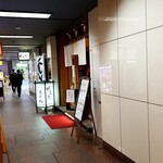 讃岐うどん 野らぼー - 神田駅北口目の前、秘密の通路沿い