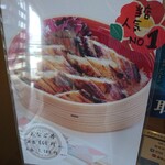 炭焼きあなご あさじ - 