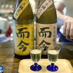 Japanese SAKE STAND 85 - 而今 純米吟醸 火入れ 酒米違い２種