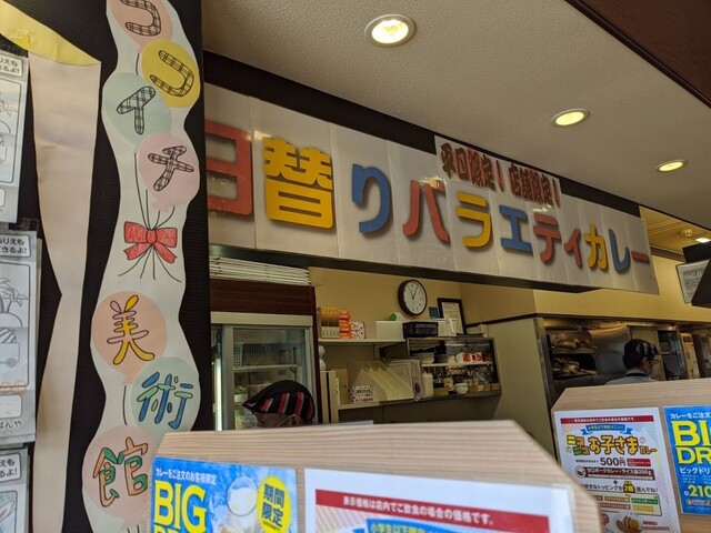 Curry House CoCo Ichibanya Owariasahi Ten photo 5