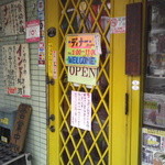 Indo No Raion - 店の入り口