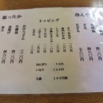 うどんさかい - 