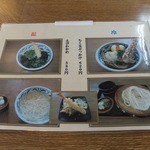 うどんさかい - 