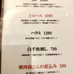 ビーフ テーブル - 