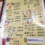 海鮮料理の店　岩沢 - メニュー