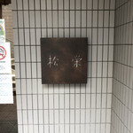 Matsue - 