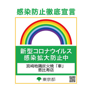 コロナウイルス感染拡大防止の対策を実施しております。