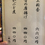 うなぎ 宮川 - メニュー