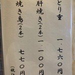 うなぎ 宮川 - メニュー